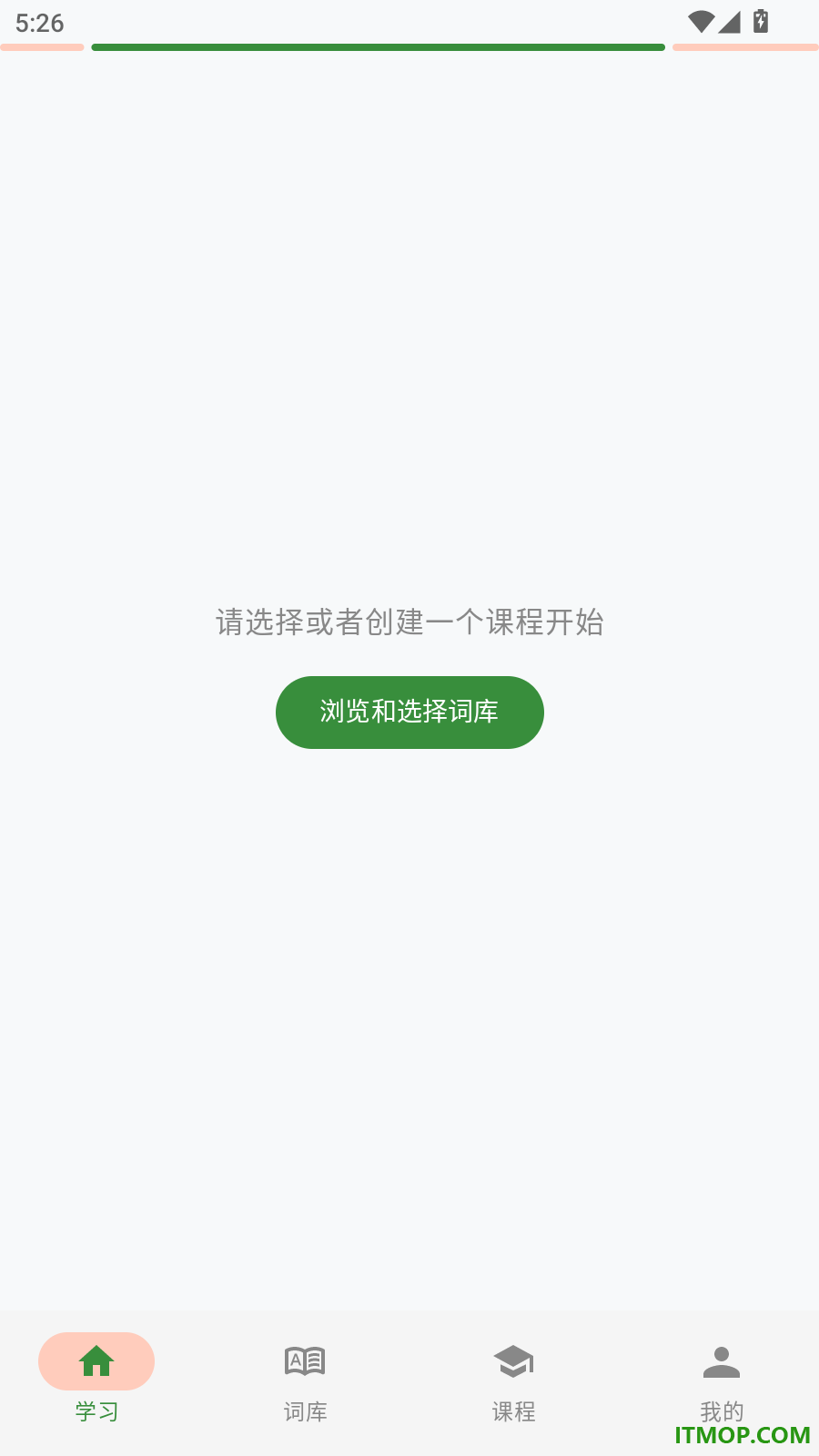 闪学单词最新版