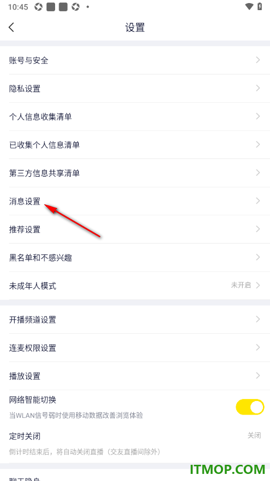 YY直播手机版设置关闭陌生人打招呼消息提醒的方法