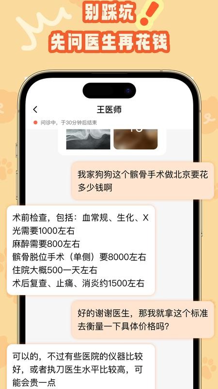 宠物家长最新版本v1.3.2(1)