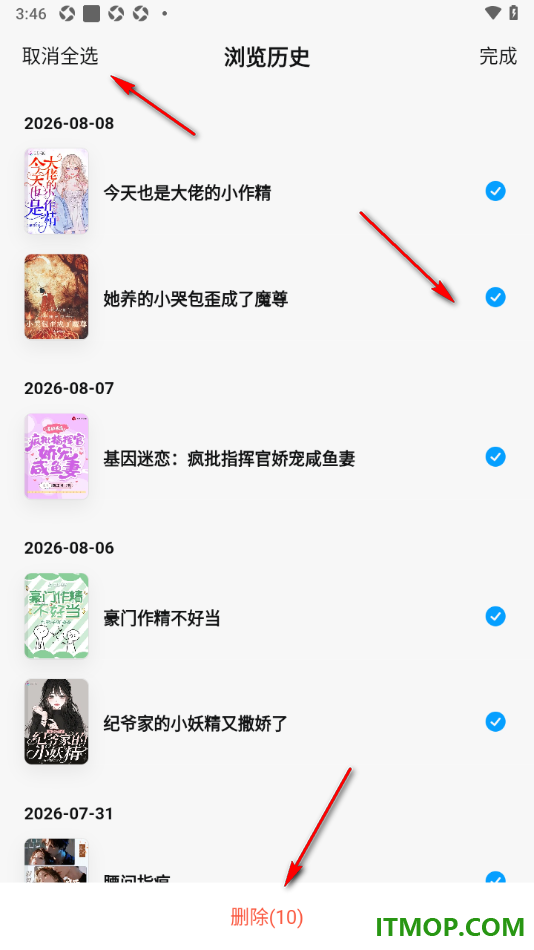 qq阅读手机版设置一键清空浏览历史记录的方法