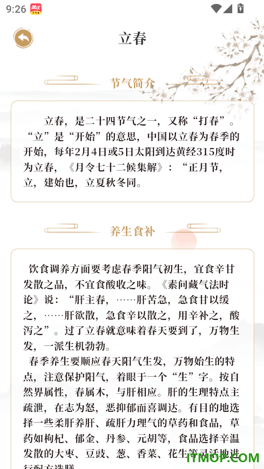 古诗词文言文小记手机版