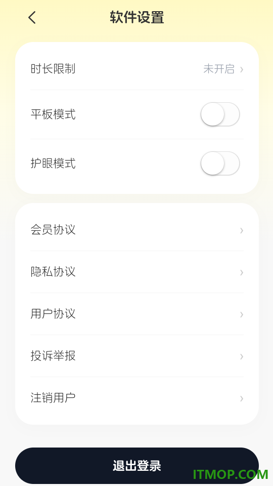 乐喵口算官方版