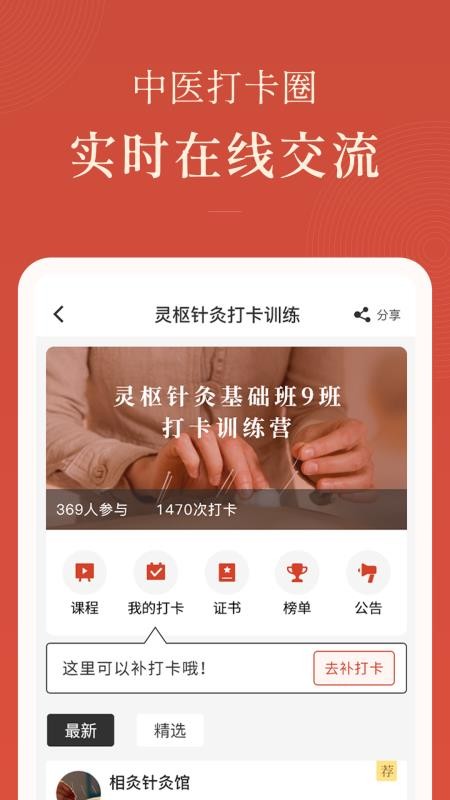 红杏林appv1.27.4(3)
