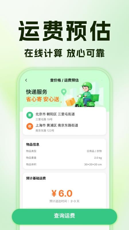 UD同城跑腿官网版v1.0.0(2)