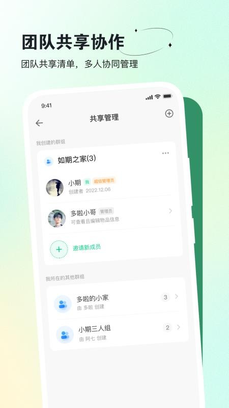 如期appv2.0.0(3)