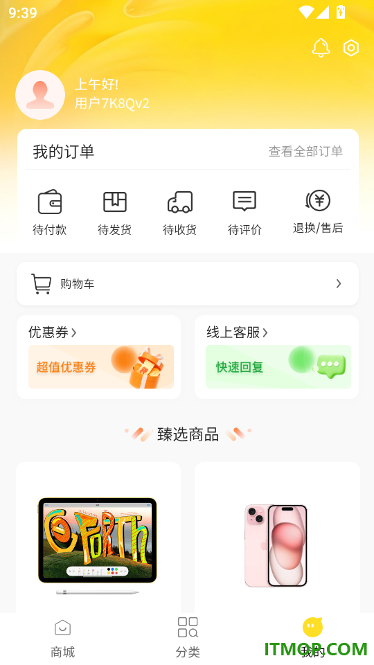 信小云官方版