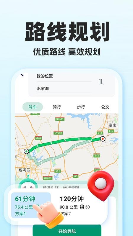 高清导航地图最新版v1.0.9(4)