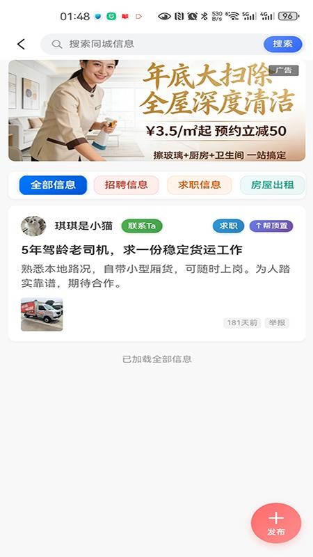 城叙官方版v1.5.2 4