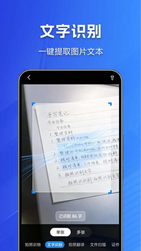 省心扫描王官网版v1.0.2.1p-H(1)