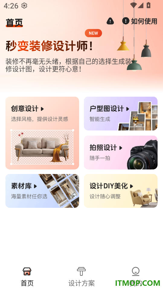 装修家居云设计最新版