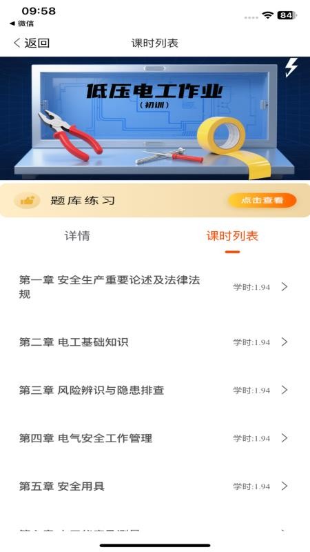 在线100分官方版v1.1.2(5)