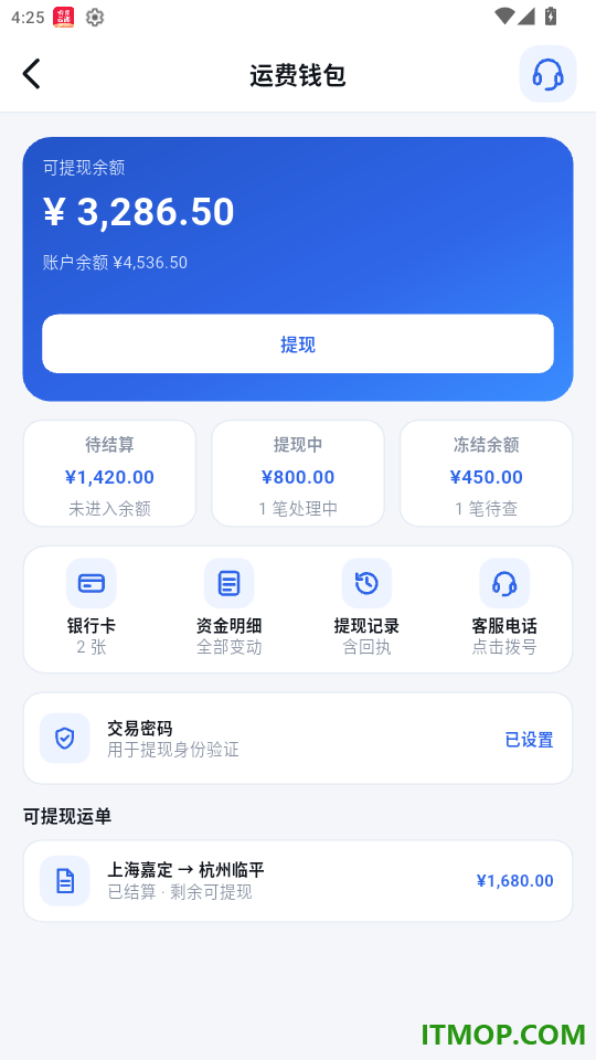 中城联运车主官网版