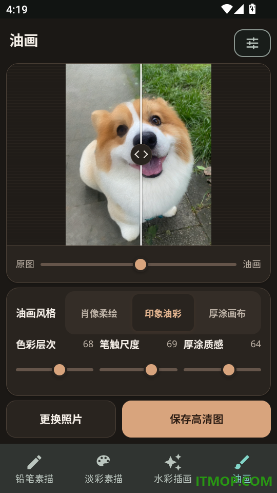 素描相机铅笔画手机版