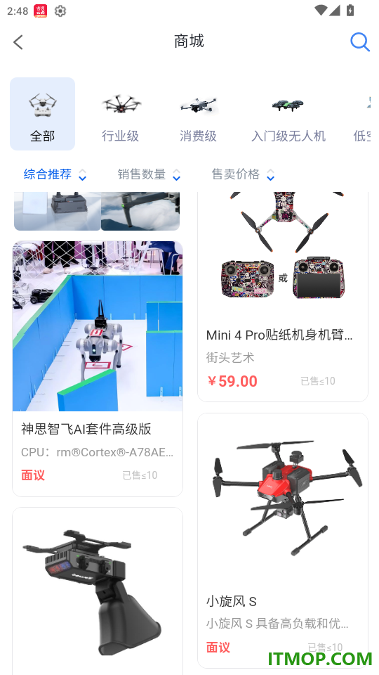 济南低空手机版