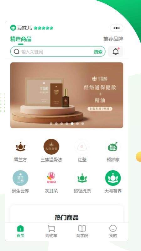 豆妹手机版v1.0.12(3)