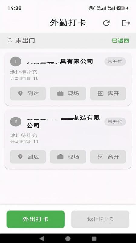 赛炜外勤手机版v1.0.0(3)
