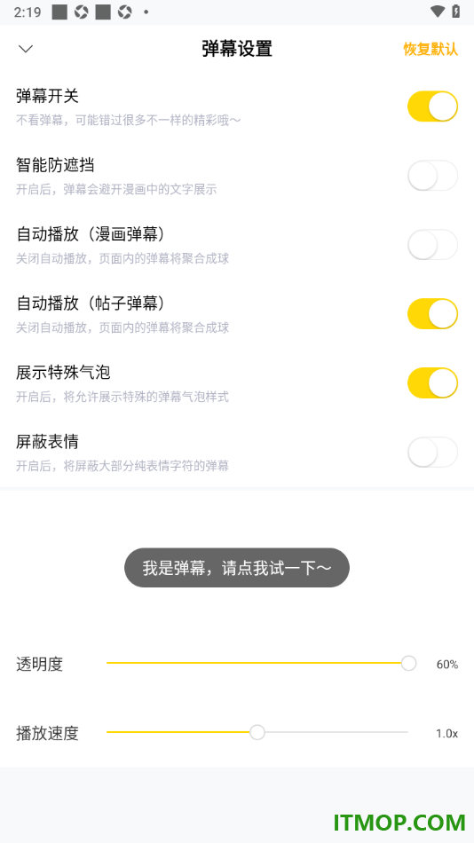 快看漫画手机版设置更改弹幕透明度和播放速度的方法