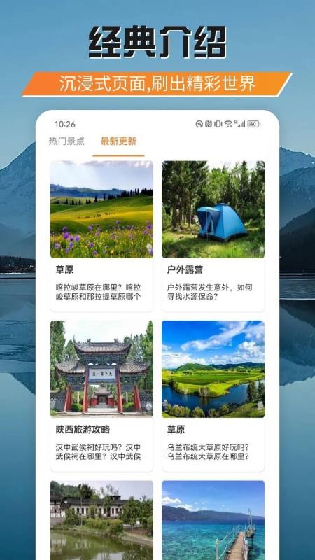随心走走旅游官网版v1.15(1)