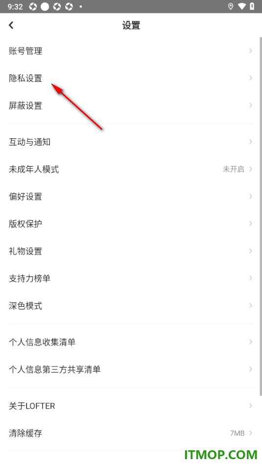 网易LOFTER手机版设置个人主页不显示我的粮票信息的方法