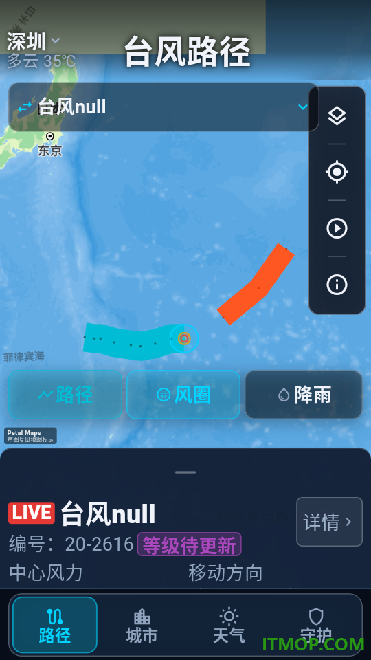 台风路径FY卫星云图最新版