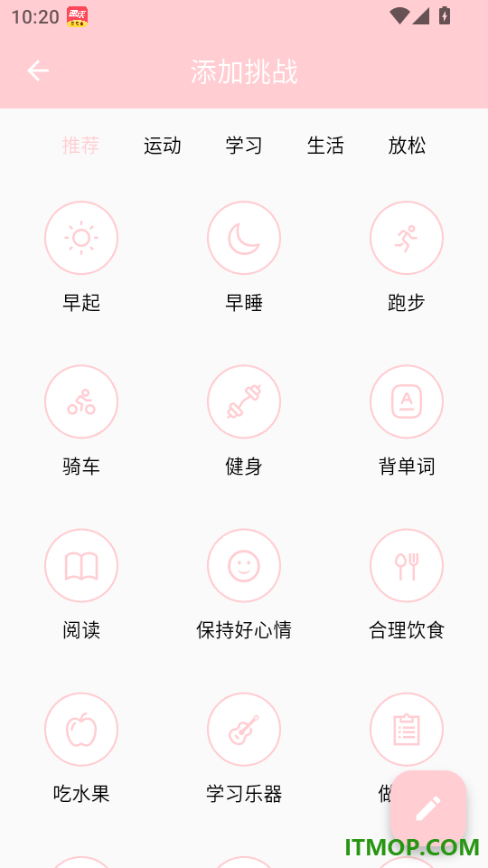 三十天挑战官方版