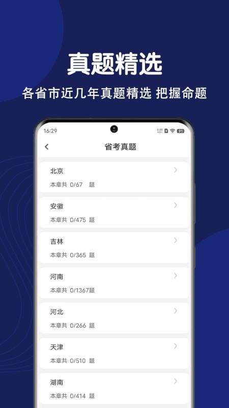 辅警刷题狗手机版v5.0.1(3)