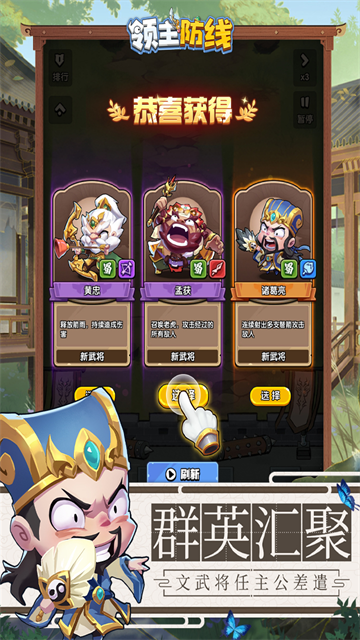 领主防线游戏v12.0 4
