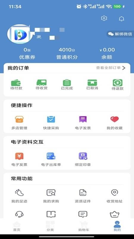 远大医药最新版appv1.5.7(1)