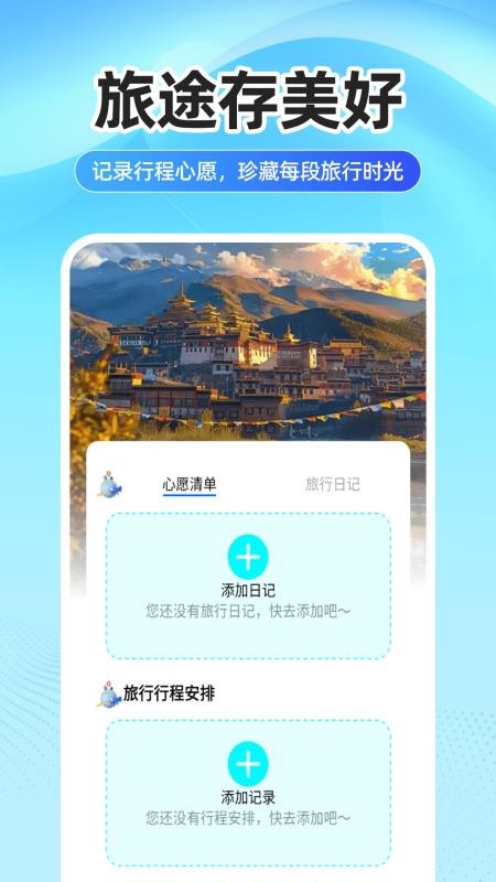 航旅机票查查手机版v1.0.4(3)