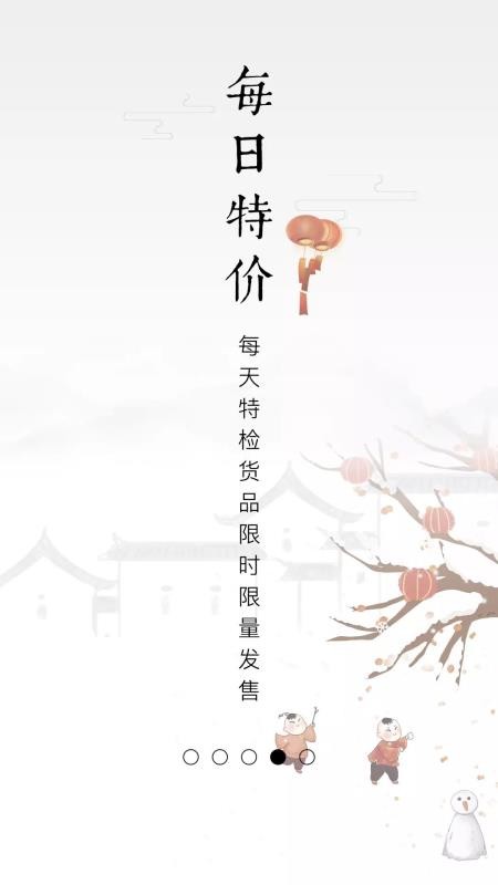 栖家(珠宝商城)v3.2.8(1)