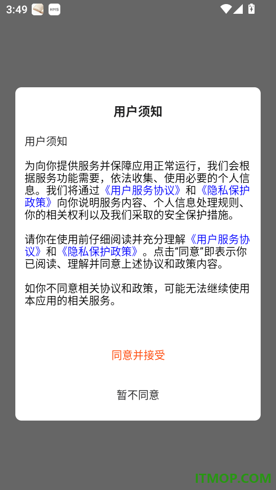 亿邻生活最新版