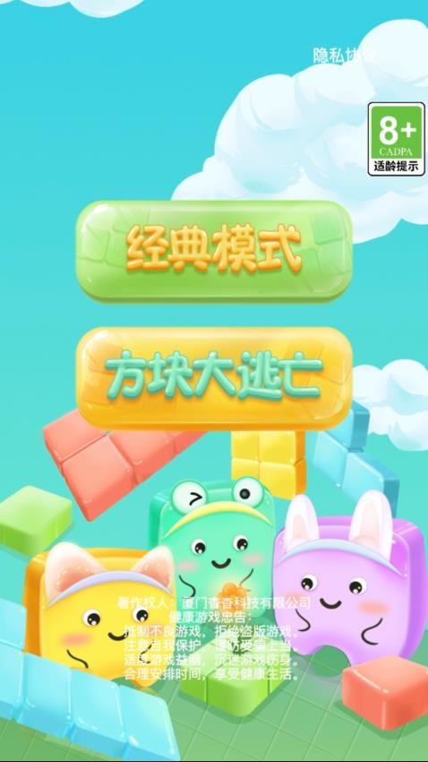 俄罗斯方块游戏v1.3 3