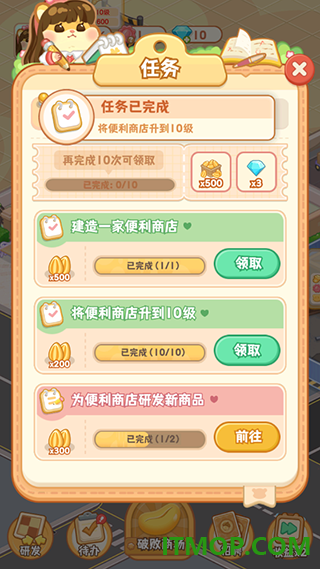 鼠鼠百货物语手游