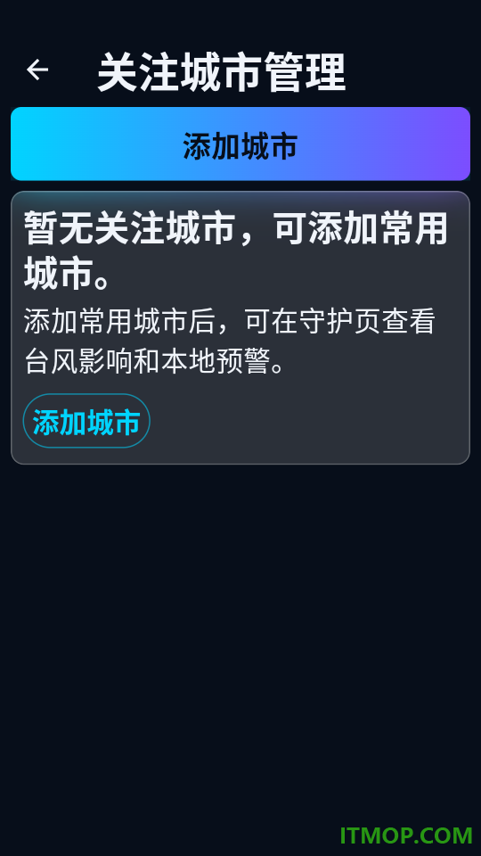 台风路径FY卫星云图最新版