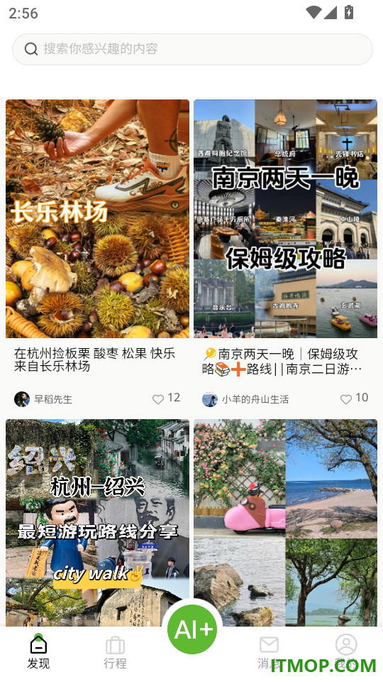 游乐多AI官网版