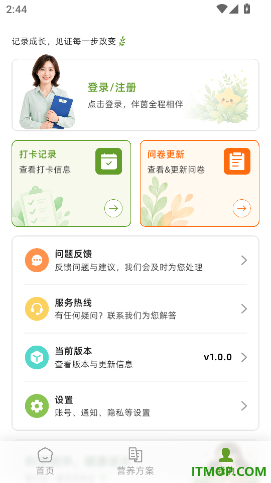伴茵手机版