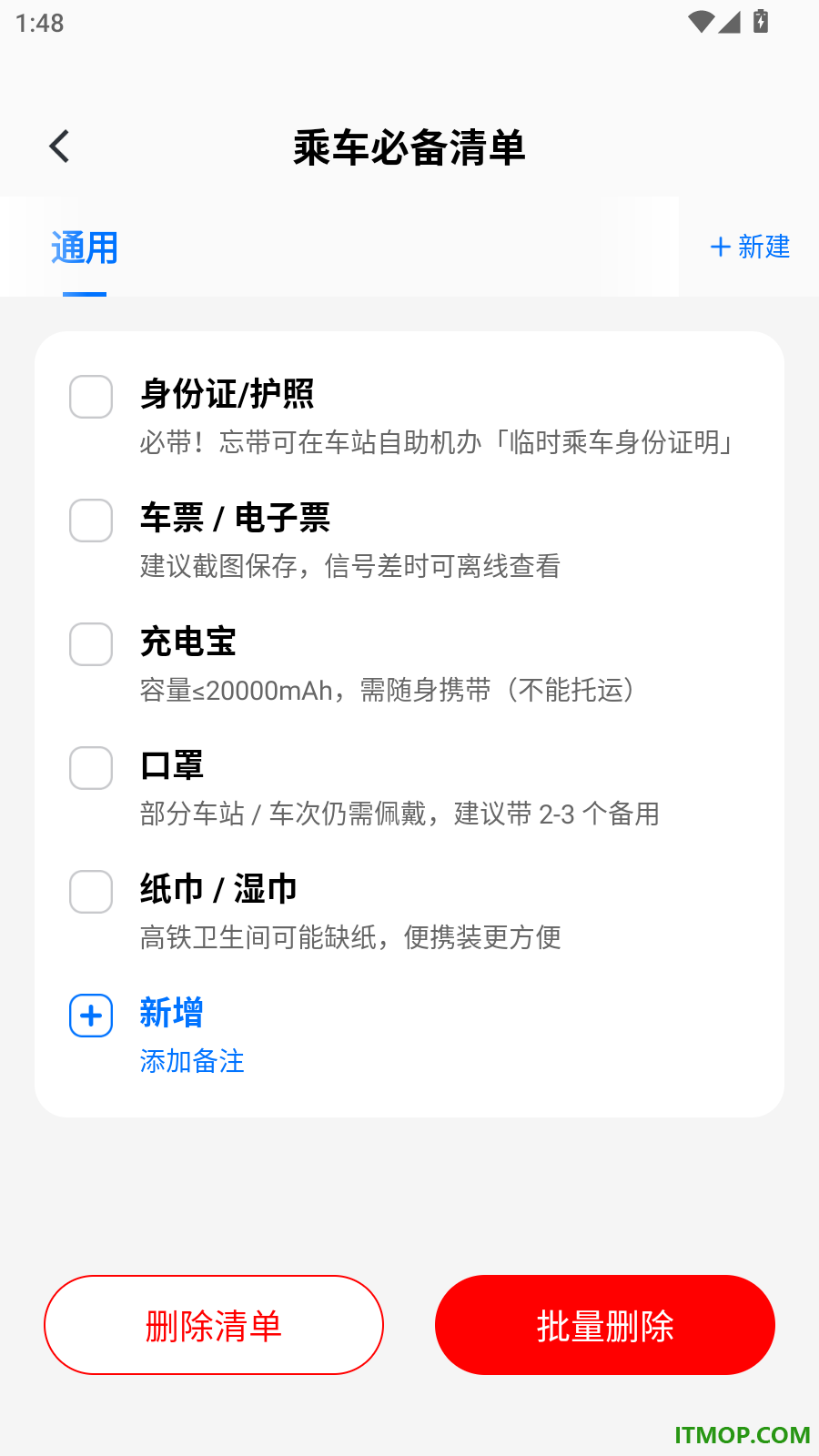 火车票购票出行官网版