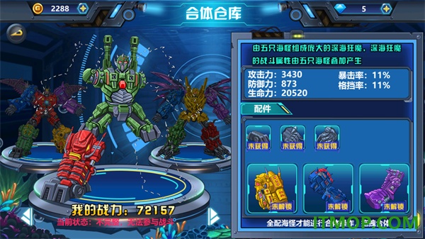 龙兽争霸4小米版