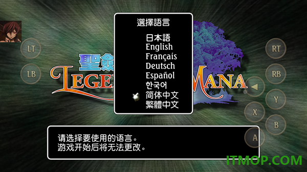 圣剑传说玛娜传奇重制版手游