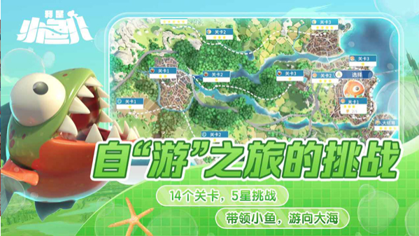 我是小鱼儿手机版v1.0.23(4)