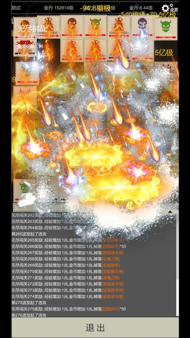 无尽暗域游戏v4.4.2 2
