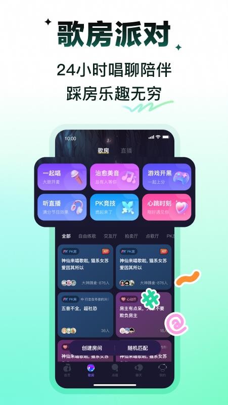 回森app唱歌软件v3.162.0.351507(5)