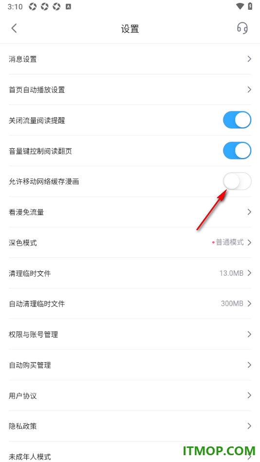 哔哩哔哩漫画手机版设置允许移动网络缓存漫画的方法