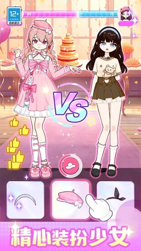 闪光少女物语游戏v1.0.5 2
