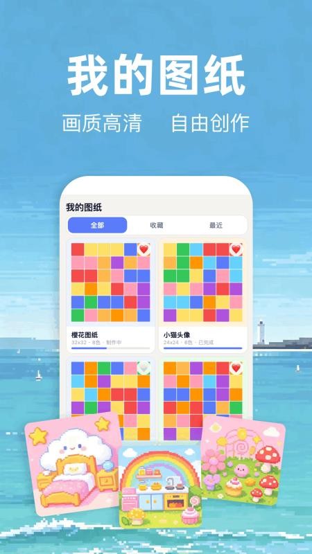 拼豆ai豆仓免费版