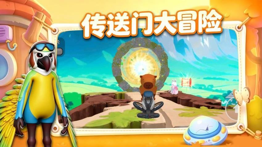 我的小动物游戏v1.0.1 1
