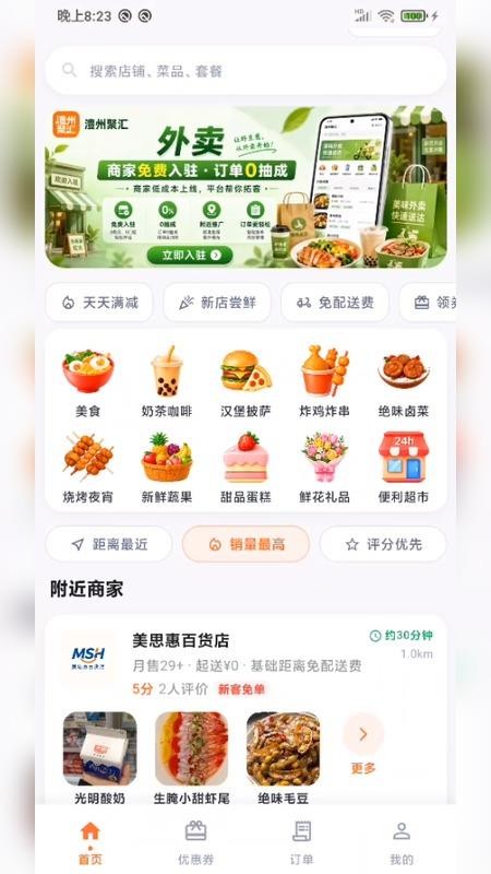 澧州聚汇官网版v1.0.2(5)