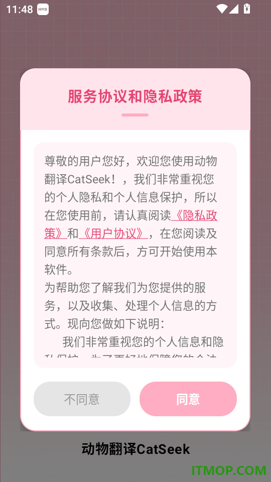 动物翻译CatSeek手机版