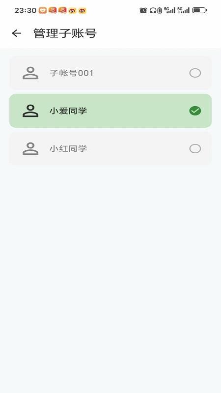 闪学单词最新版v2.3.1(2)