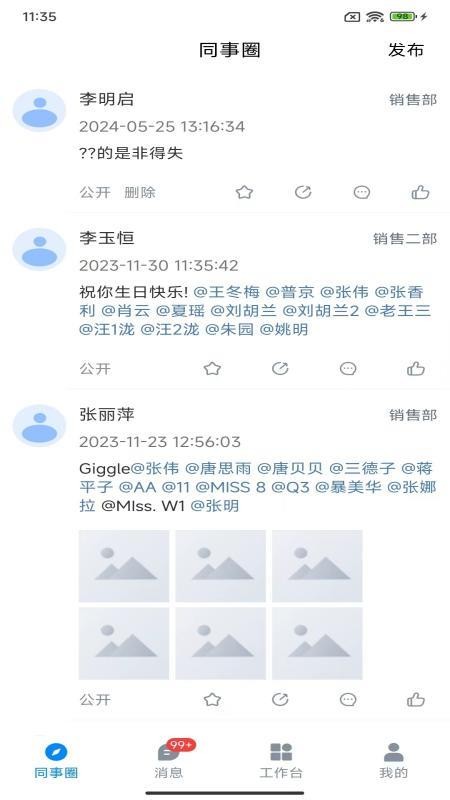 才智云集团v3.1.2 1
